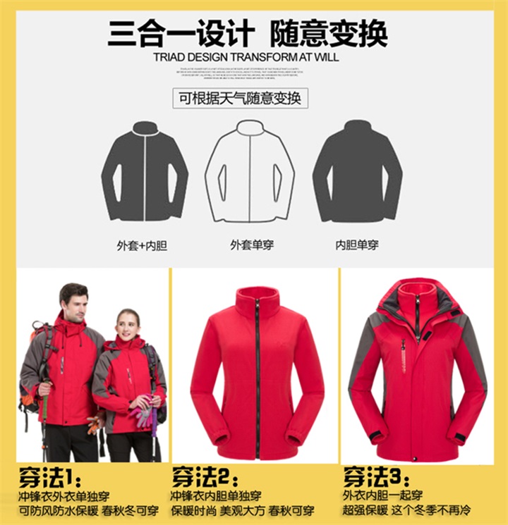 情侶款套絨兩件套沖鋒衣-男大紅色(圖4) 情侶款套絨兩件套沖鋒衣-男大紅色(圖4)