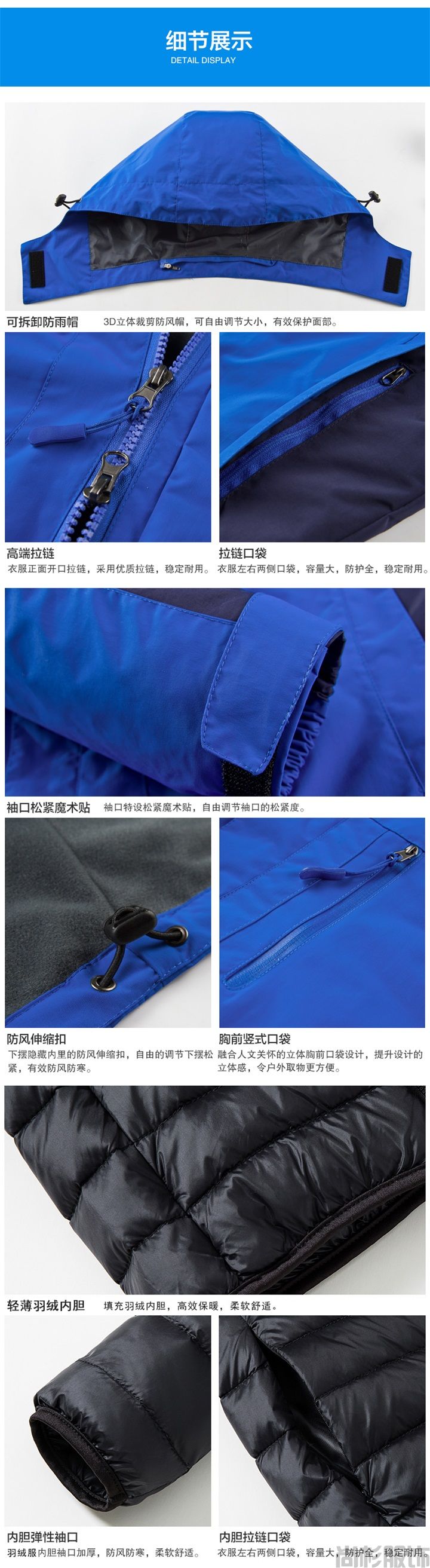 YX1882羽絨沖鋒衣-拼接寶藍(圖6) YX1882羽絨沖鋒衣-拼接寶藍(圖6)