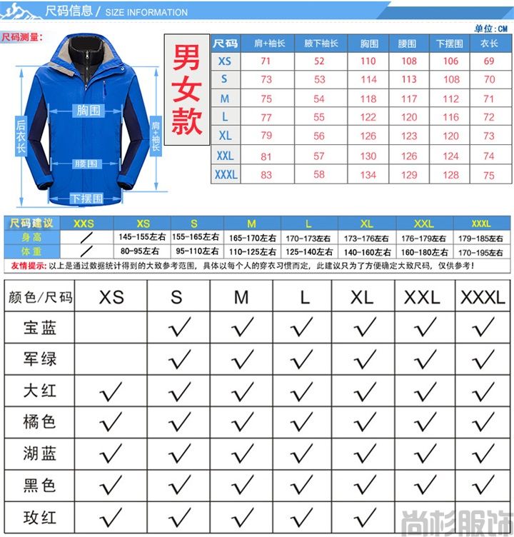 YX1882羽絨沖鋒衣-拼接寶藍(圖7) YX1882羽絨沖鋒衣-拼接寶藍(圖7)