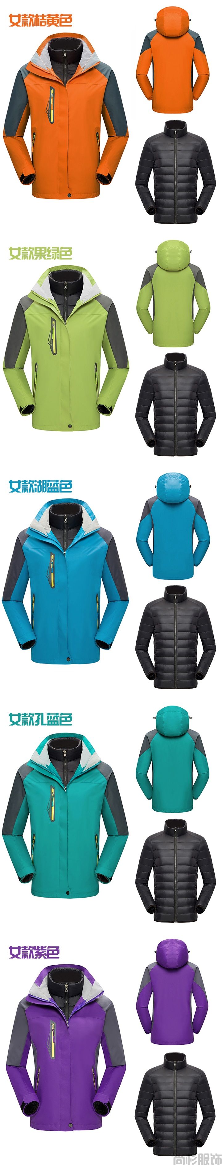 羽絨保暖內(nèi)膽沖鋒衣(圖4) 羽絨保暖內(nèi)膽沖鋒衣(圖4)