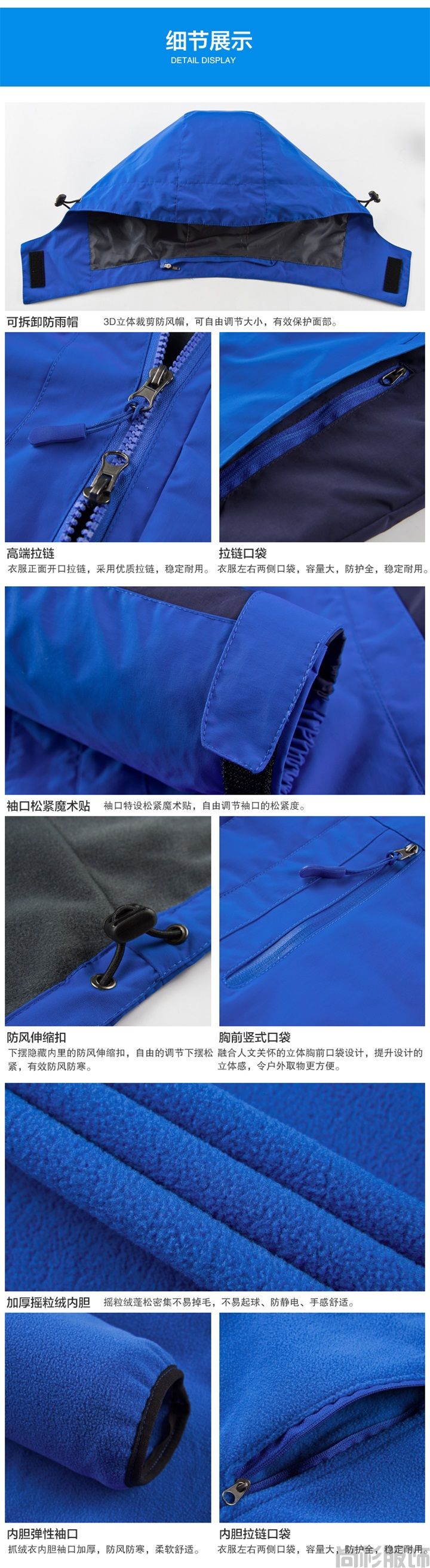 防風(fēng)透氣沖鋒衣--定制logo(圖5) 防風(fēng)透氣沖鋒衣--定制logo(圖5)