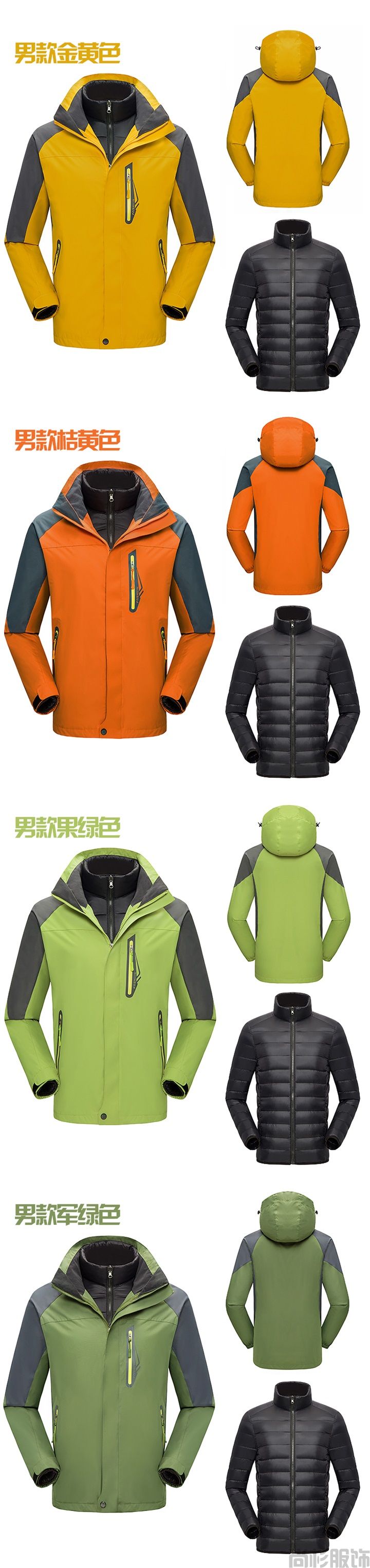 羽絨保暖內(nèi)膽沖鋒衣(圖2) 羽絨保暖內(nèi)膽沖鋒衣(圖2)