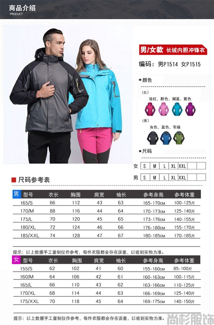 長絨內(nèi)膽沖鋒衣--男士灰色(圖13) 長絨內(nèi)膽沖鋒衣--男士灰色(圖13)