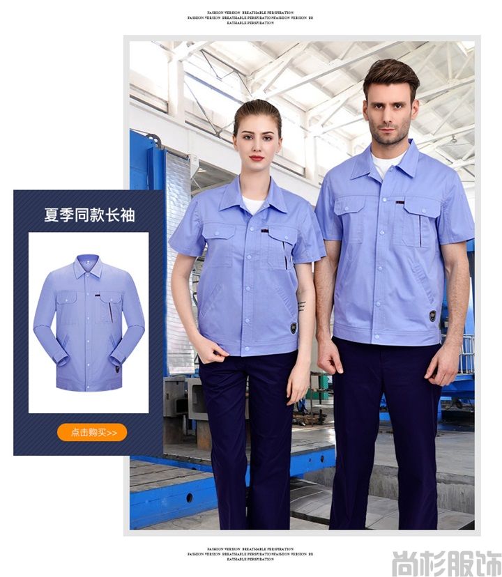 夏季純棉短袖工作服QMXD--5色可選(圖11) 夏季純棉短袖工作服QMXD--5色可選(圖11)
