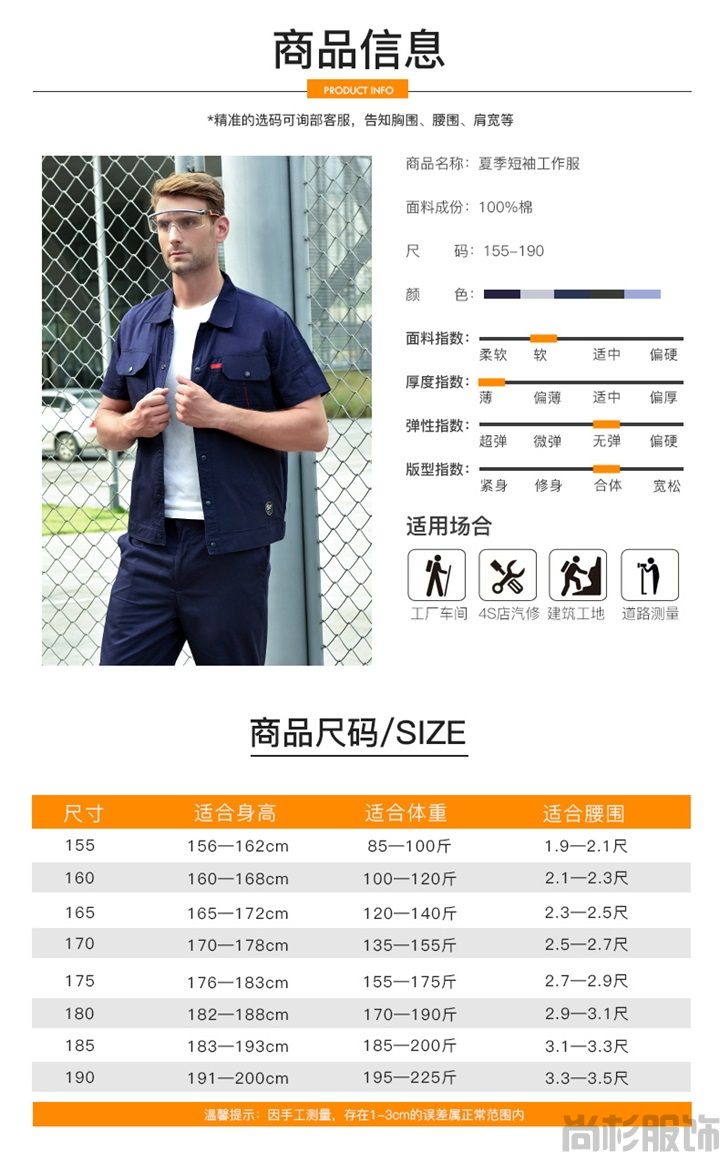 夏季純棉短袖工作服QMXD--5色可選(圖5) 夏季純棉短袖工作服QMXD--5色可選(圖5)