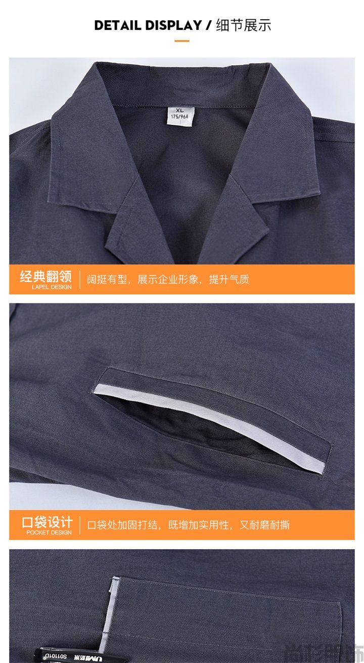 X001純棉短袖工作服夏季工作服(圖15) X001純棉短袖工作服夏季工作服(圖15)