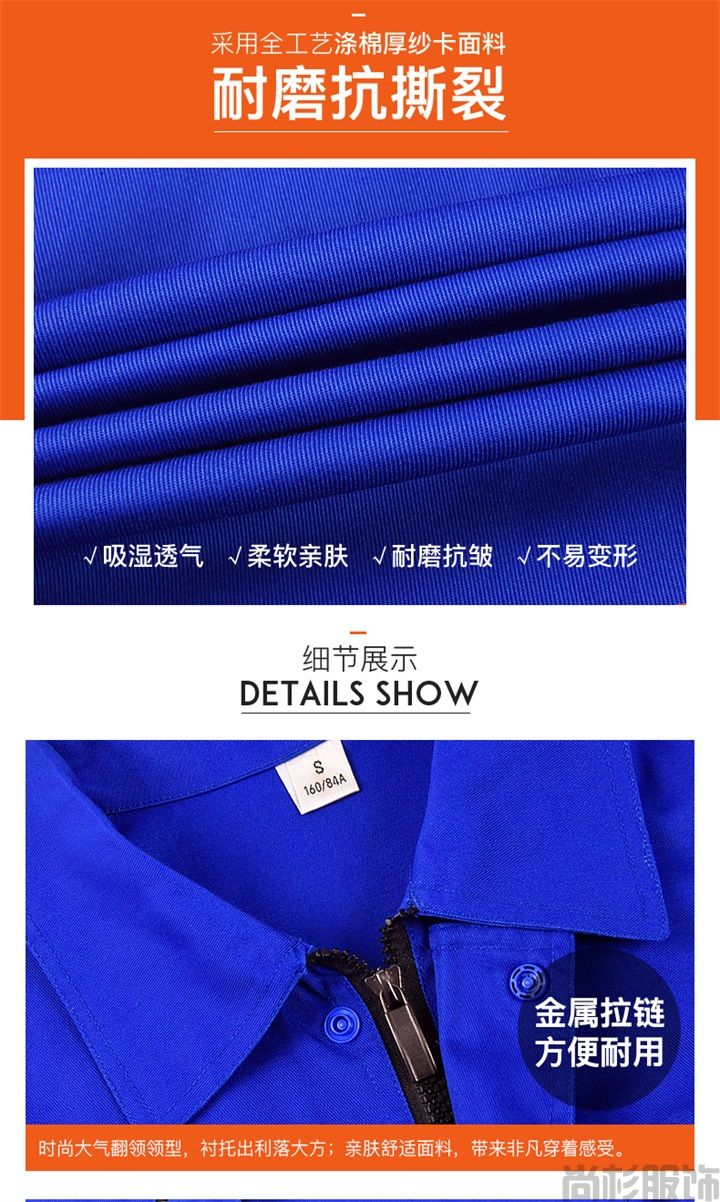 JC001滌棉春秋工作服,長袖工作服(圖5) JC001滌棉春秋工作服,長袖工作服(圖5)