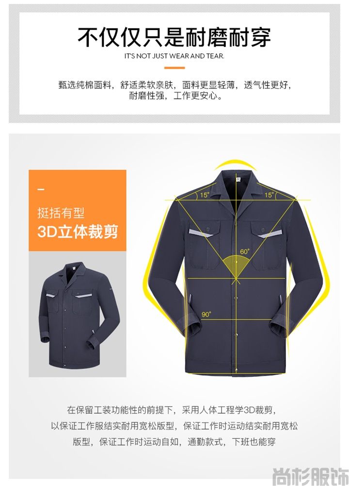 X001純棉短袖工作服夏季工作服(圖5) X001純棉短袖工作服夏季工作服(圖5)