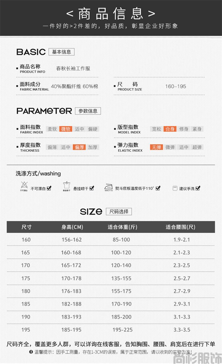 S102春秋耐磨長袖工作服(圖8) S102春秋耐磨長袖工作服(圖8)