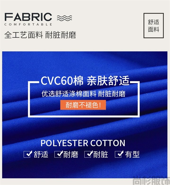 S102春秋耐磨長袖工作服(圖7) S102春秋耐磨長袖工作服(圖7)