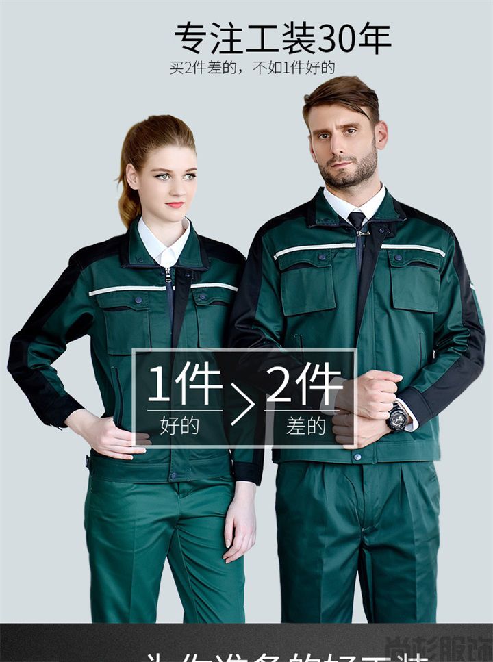 春秋長袖工作服,滌棉工作服S105(圖1) 春秋長袖工作服,滌棉工作服S105(圖1)