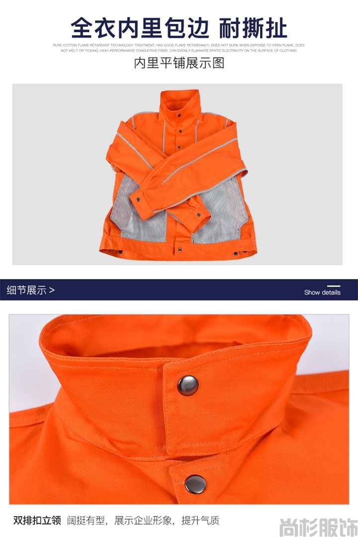 全棉防靜電阻燃服定制定做SA15(圖14) 全棉防靜電阻燃服定制定做SA15(圖14)