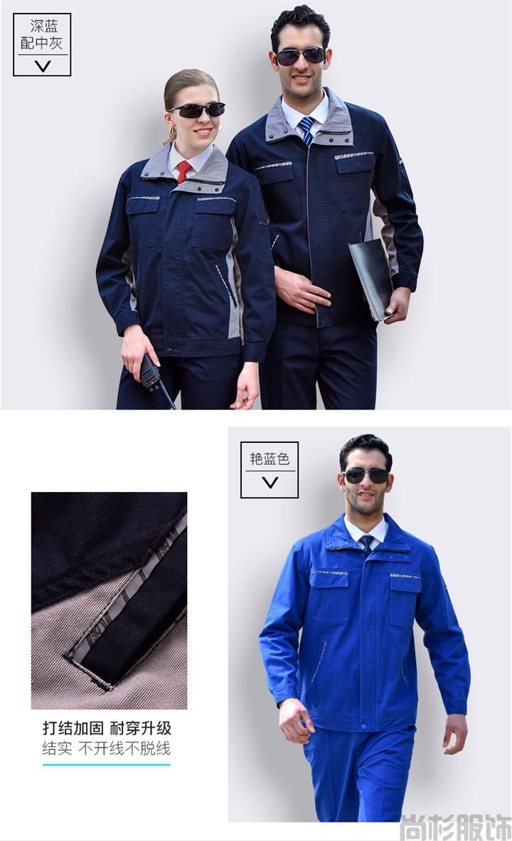 純棉耐磨防阻燃工作服,定做工作服(圖14) 純棉耐磨防阻燃工作服,定做工作服(圖14)