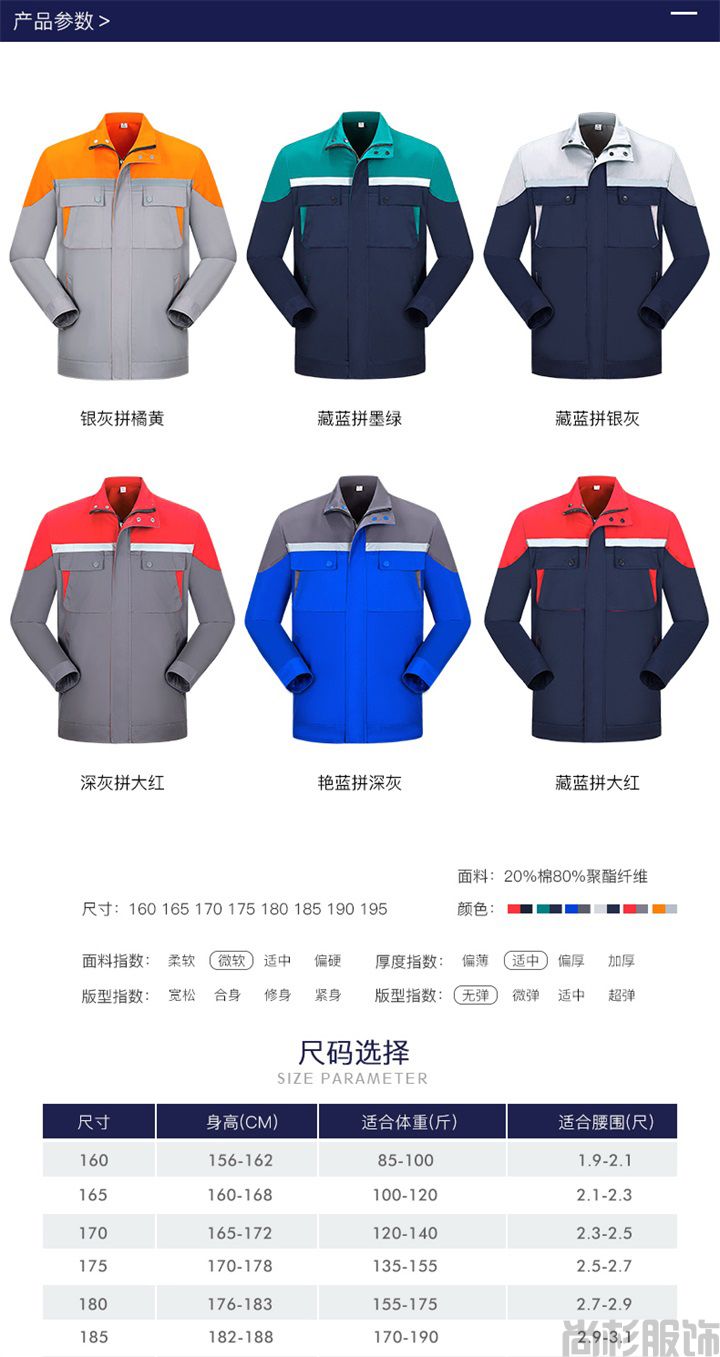 春秋工作服定制,工作服定做廠家-S116(圖3) 春秋工作服定制,工作服定做廠家-S116(圖3)