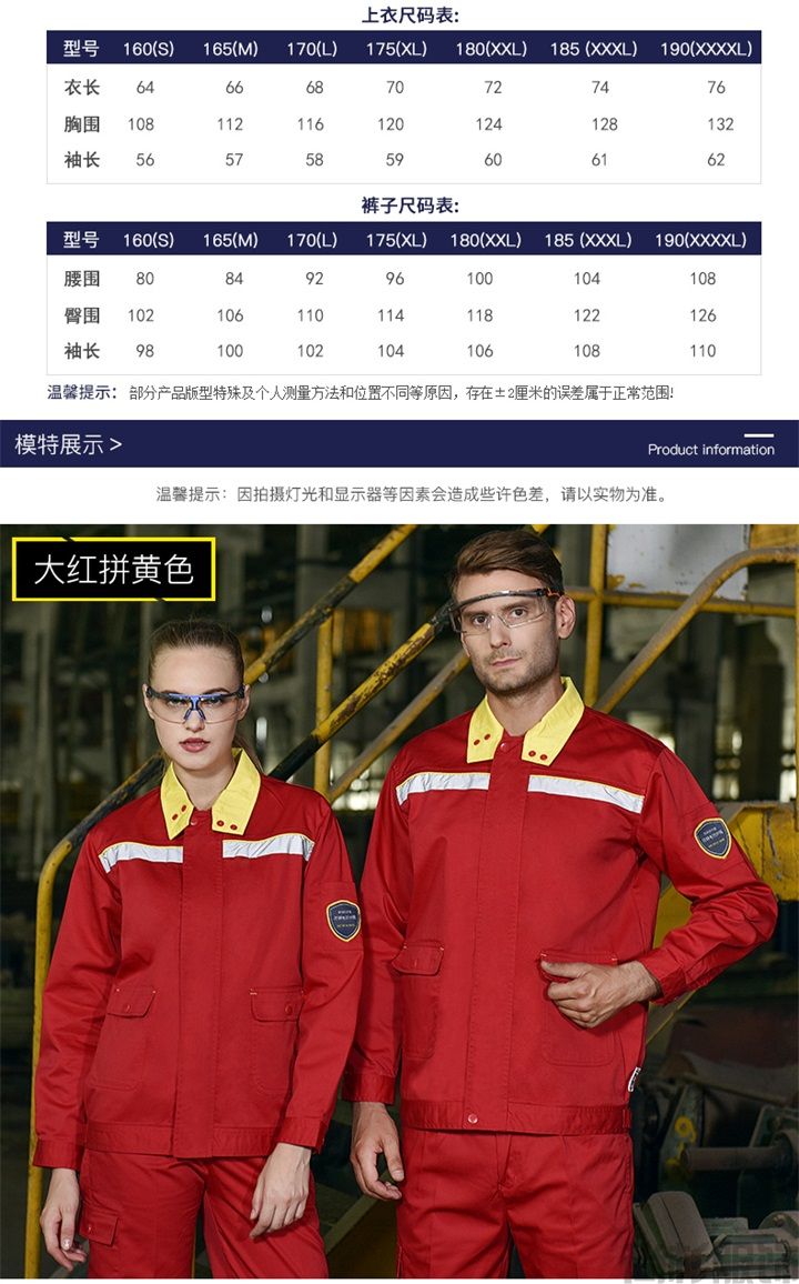 防靜電石油化工工作服sz163(圖4) 防靜電石油化工工作服sz163(圖4)