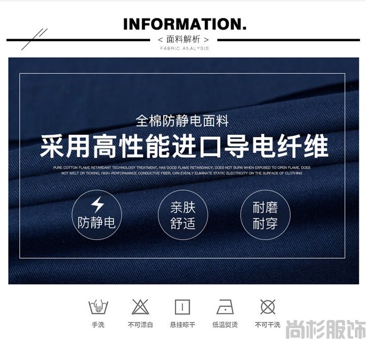 全棉防靜電工作服,定做防靜電工作服SZ166(圖2) 全棉防靜電工作服,定做防靜電工作服SZ166(圖2)