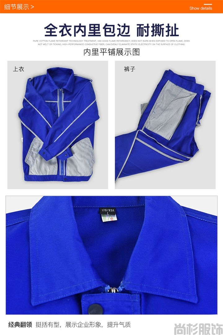 防油拒水防靜電工作服,定做特種工作服(圖11) 防油拒水防靜電工作服,定做特種工作服(圖11)