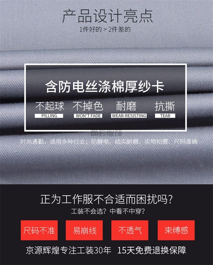 春秋加厚防靜電工作服07(圖5) 春秋加厚防靜電工作服07(圖5)