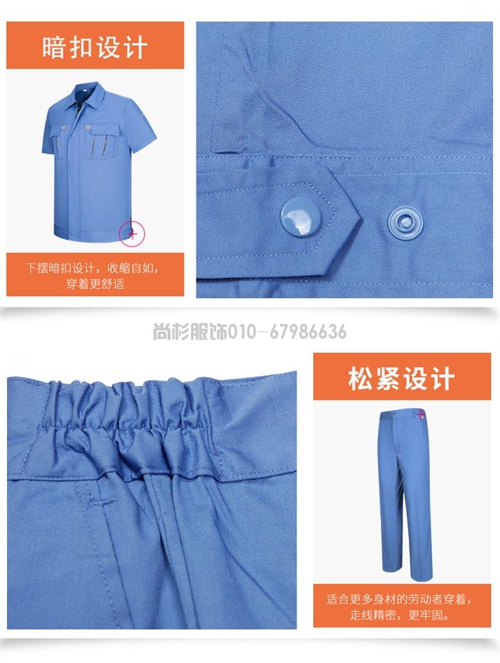 夏季工作服,短袖工作服,薄款工作服SX101(圖14) 夏季工作服,短袖工作服,薄款工作服SX101(圖14)