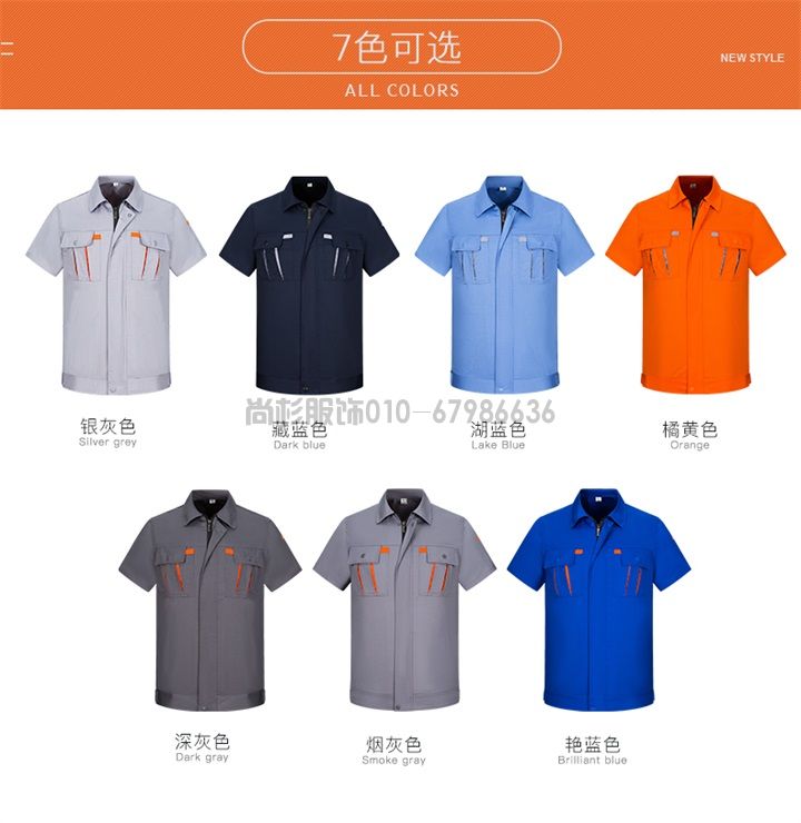 夏季工作服,短袖工作服,薄款工作服SX101(圖2) 夏季工作服,短袖工作服,薄款工作服SX101(圖2)