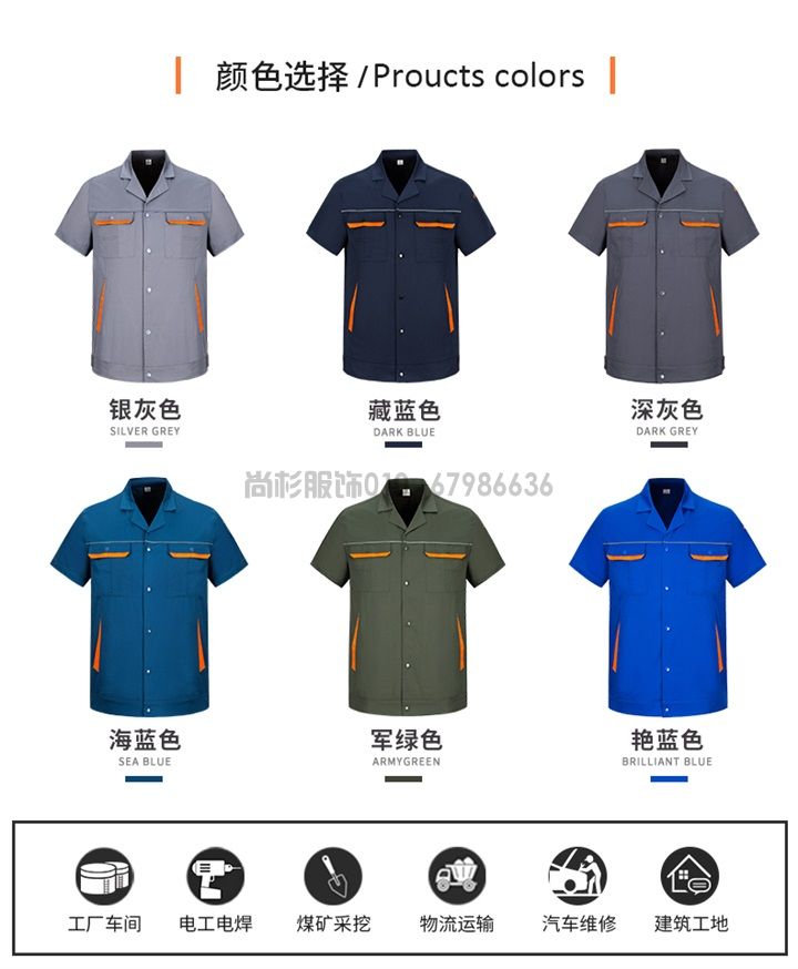 夏季工作服定制,北京定制工作服廠家,SX102(圖4) 夏季工作服定制,北京定制工作服廠家,SX102(圖4)