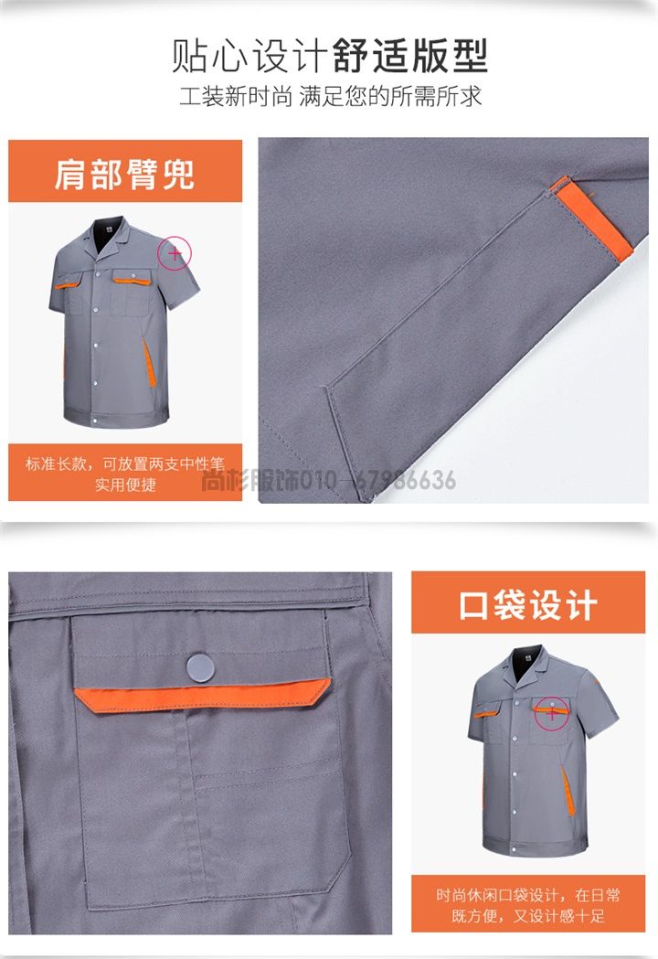 夏季工作服定制,北京定制工作服廠家,SX102(圖12) 夏季工作服定制,北京定制工作服廠家,SX102(圖12)